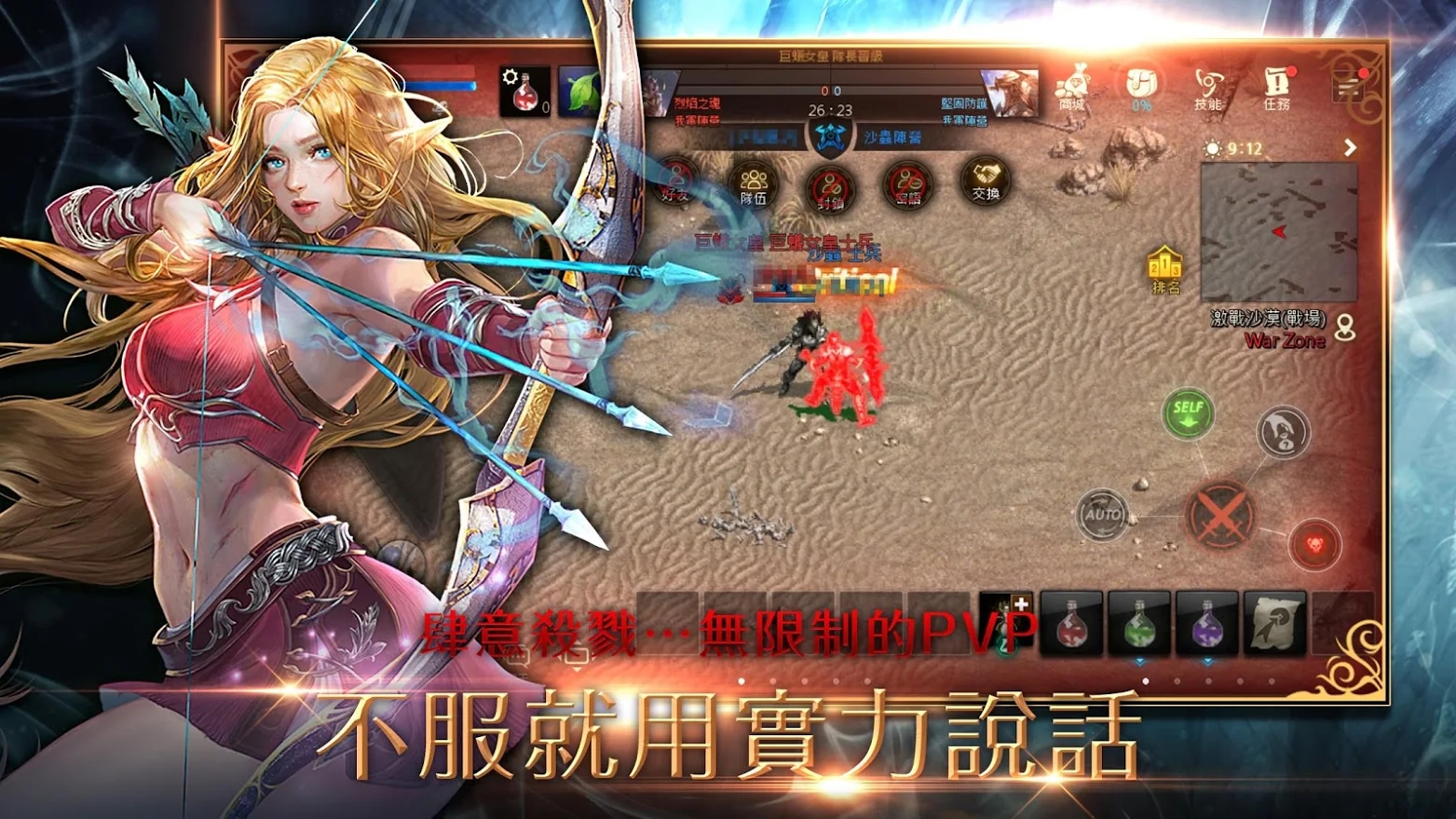 天堂M台服官方下载v1.6.13 正式版