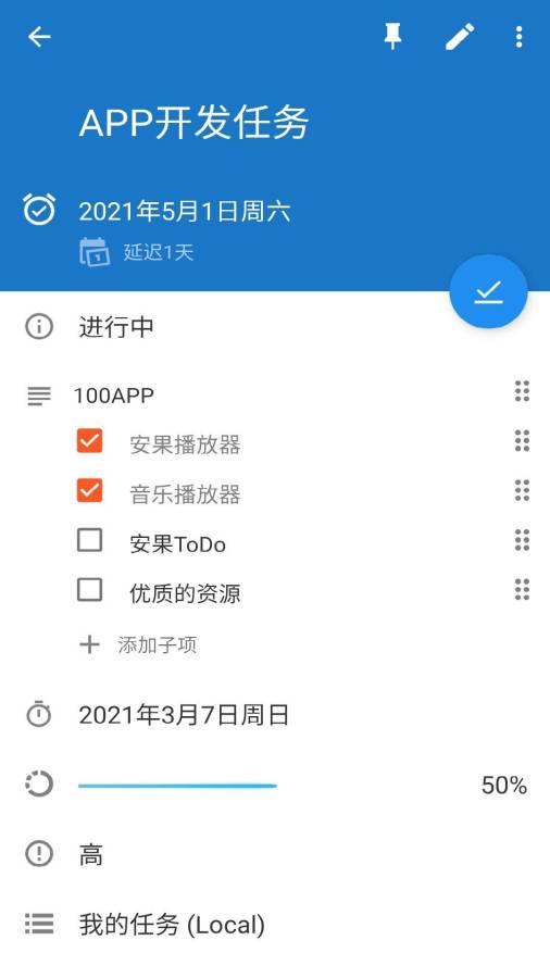 安果ToDov1.0.1 手机版