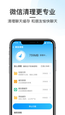 量子清理大师appv1.0.1 安卓版