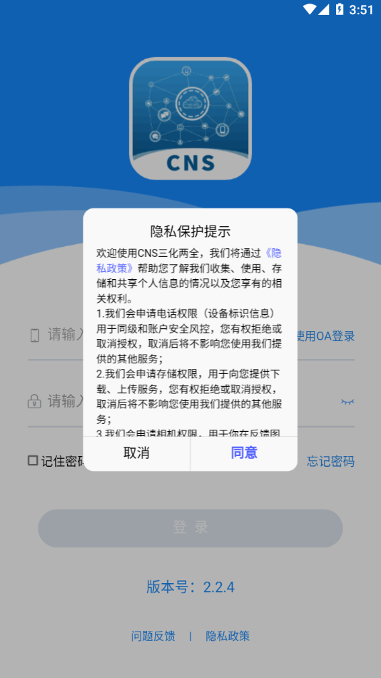 CNSȫappv2.2.4 °