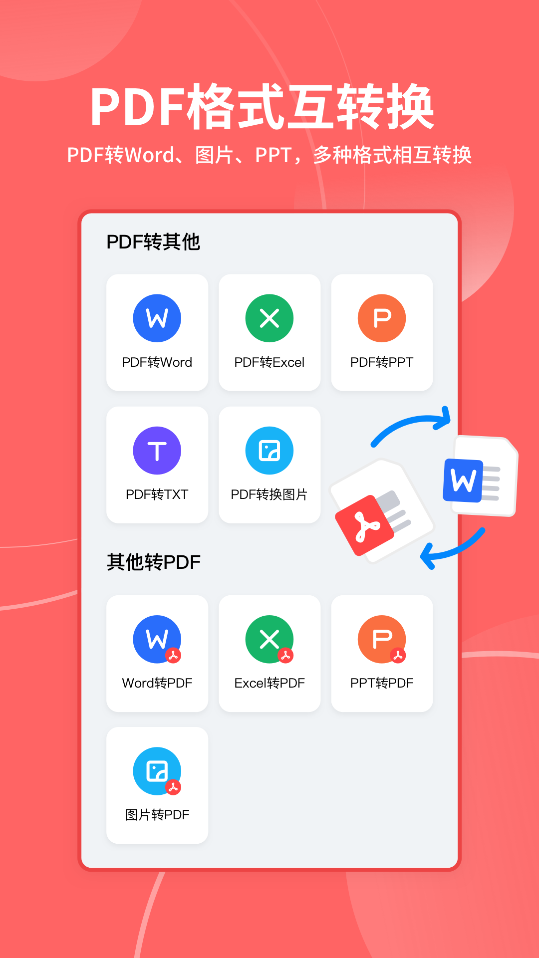 PDFɨv1.0.6.005 ٷ