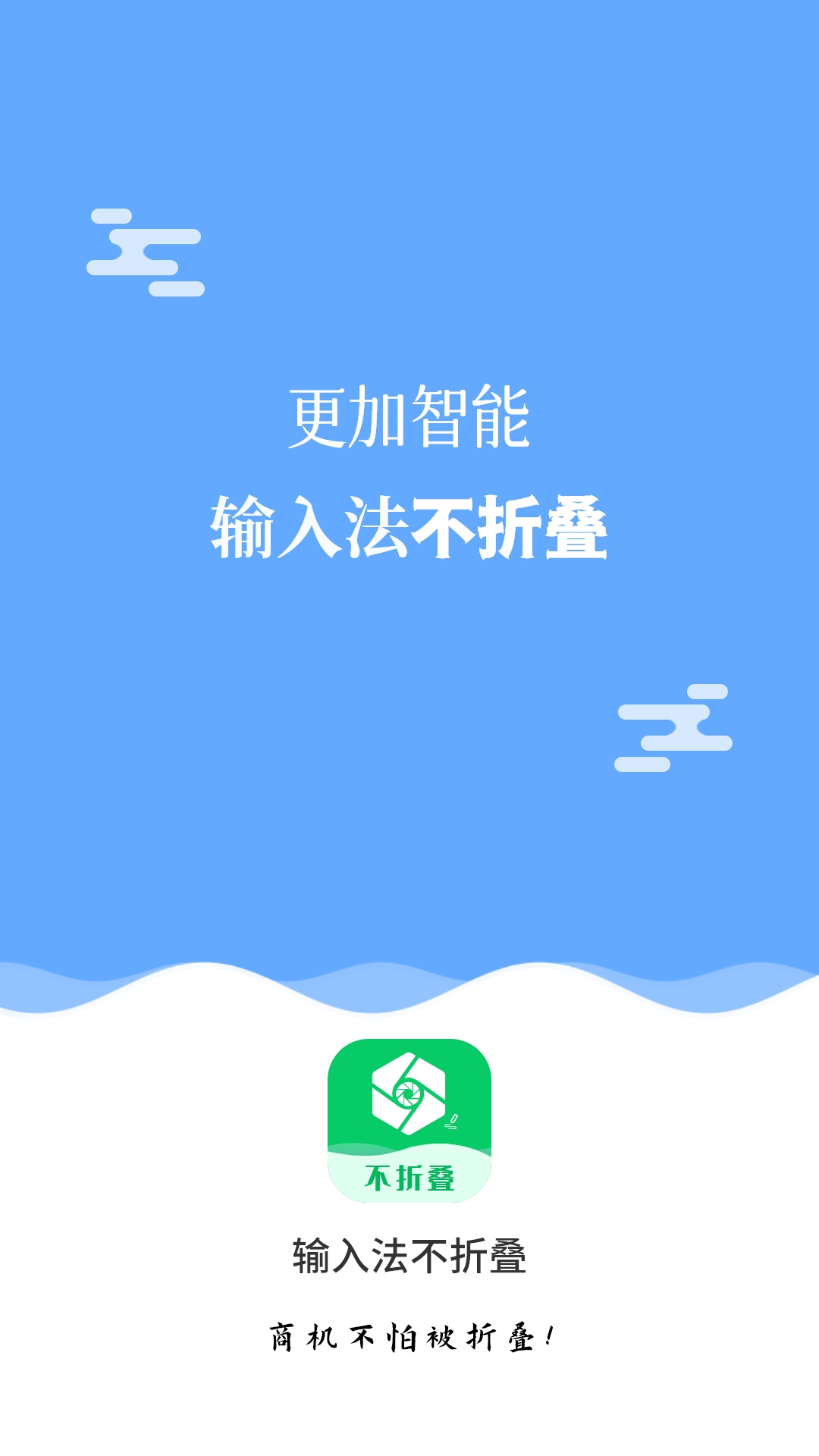 发圈输入法不折叠大师v2.1.8 安卓版