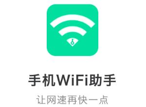 ֻWiFiapp