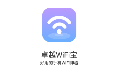 ׿ԽWiFi