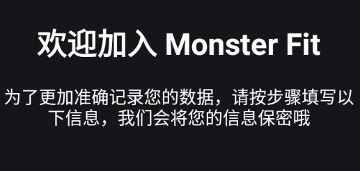 Monster Fitֱ