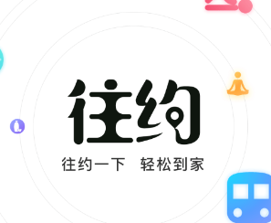 往约管理版app