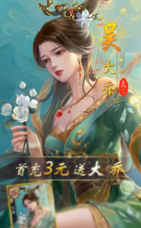 三国成人版游戏v1 安卓版