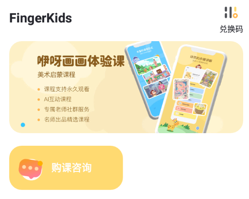 FingerKids