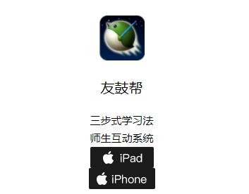 美得理友鼓帮app