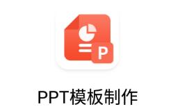 PPTģapp