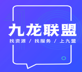 九龙联盟app