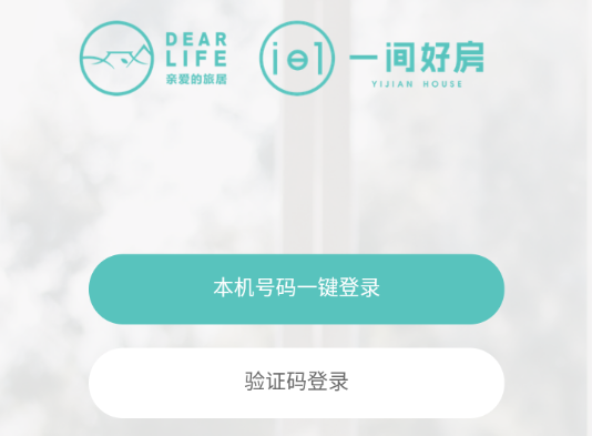 旅居规划师app