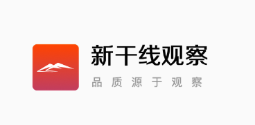 新干线观察app