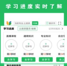 三只鸟云课堂app