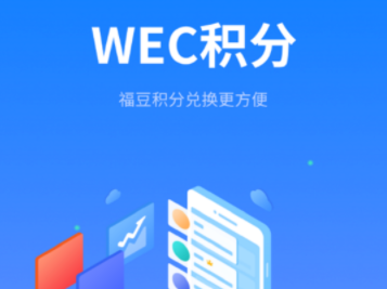 WEC积分