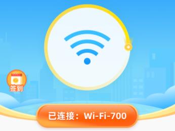 WiFi流量管家app