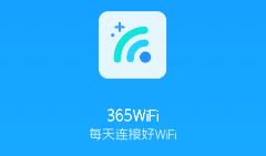 365WiFi下载