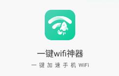 һwifiapp