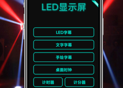 ϶LEDʾ