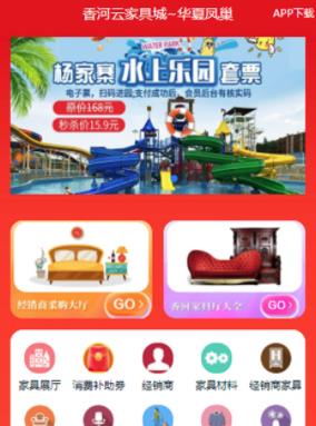 香河家具城app