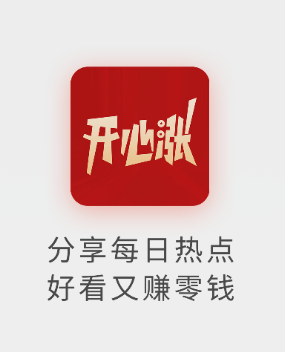 开心头条app