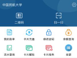 航大通app