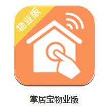 掌居宝物业版app