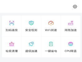 龙腾WiFi助手app