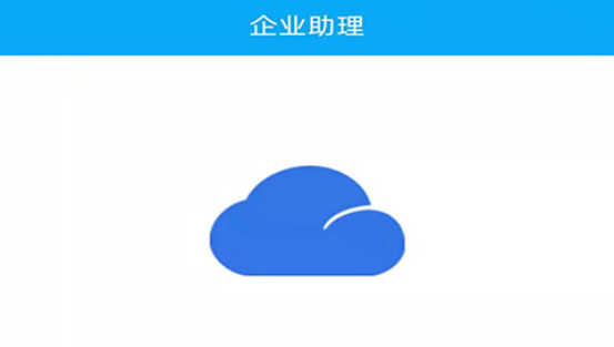 中科三阳企业助理