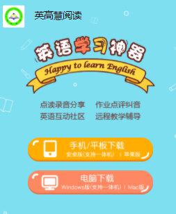 英高慧阅读app