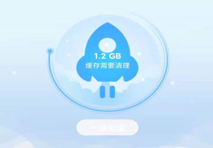 焕鹰手机管家App下载