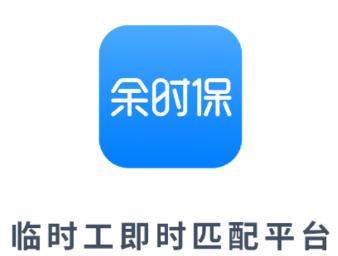 余时保雇主版app