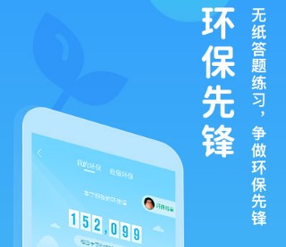 翼课学生登录平台app