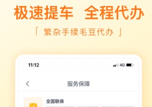 毛豆新车app