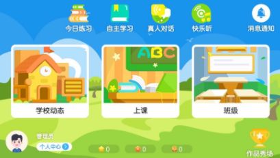 维恩教育app