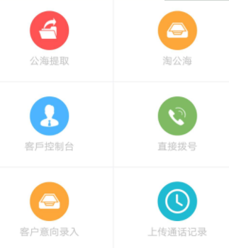 学天教育CRM