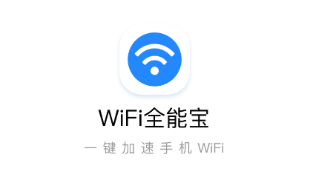 米哈游wifi全能宝