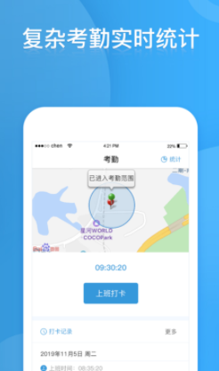 铁马管理app