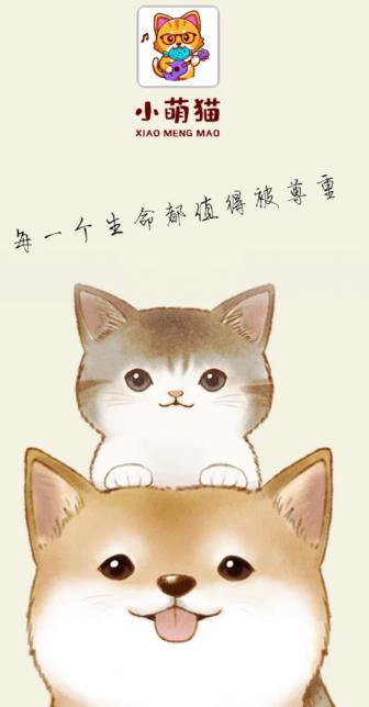 小萌猫app