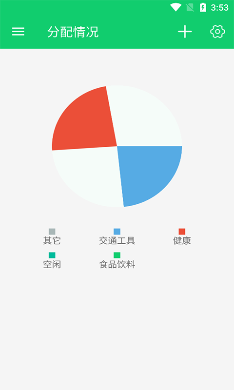 斯绅账簿v1.0.0 安卓版