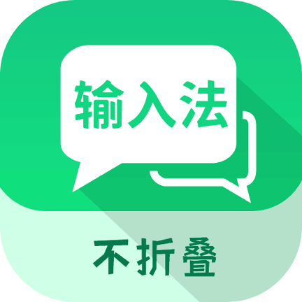 微商不折叠输入(微信发圈不折叠软件)v2.5.1 安卓版