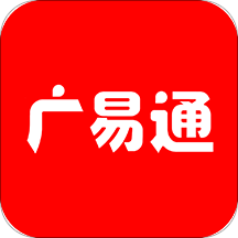 广易通Appv1.1.0 安卓版