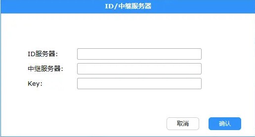 rustdesk-server(中继服务器)v1.1.4 官方版