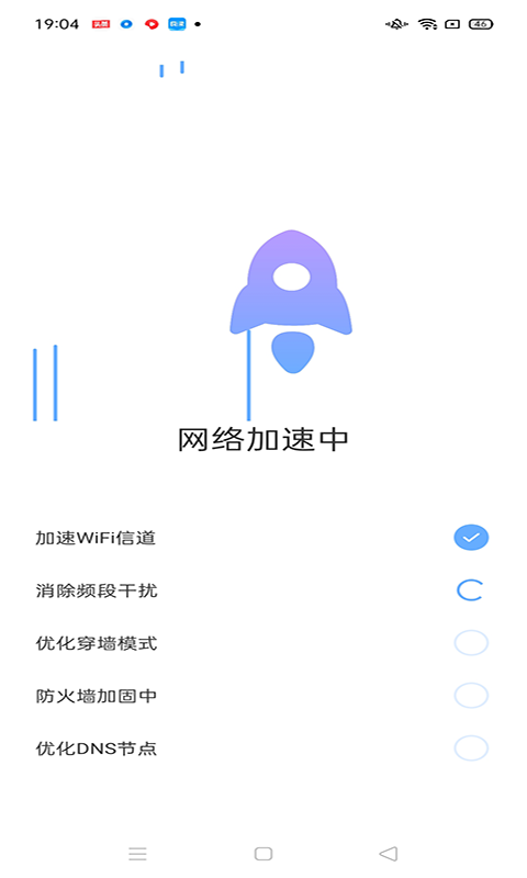 卓越WiFi宝v1.0.2 安卓版