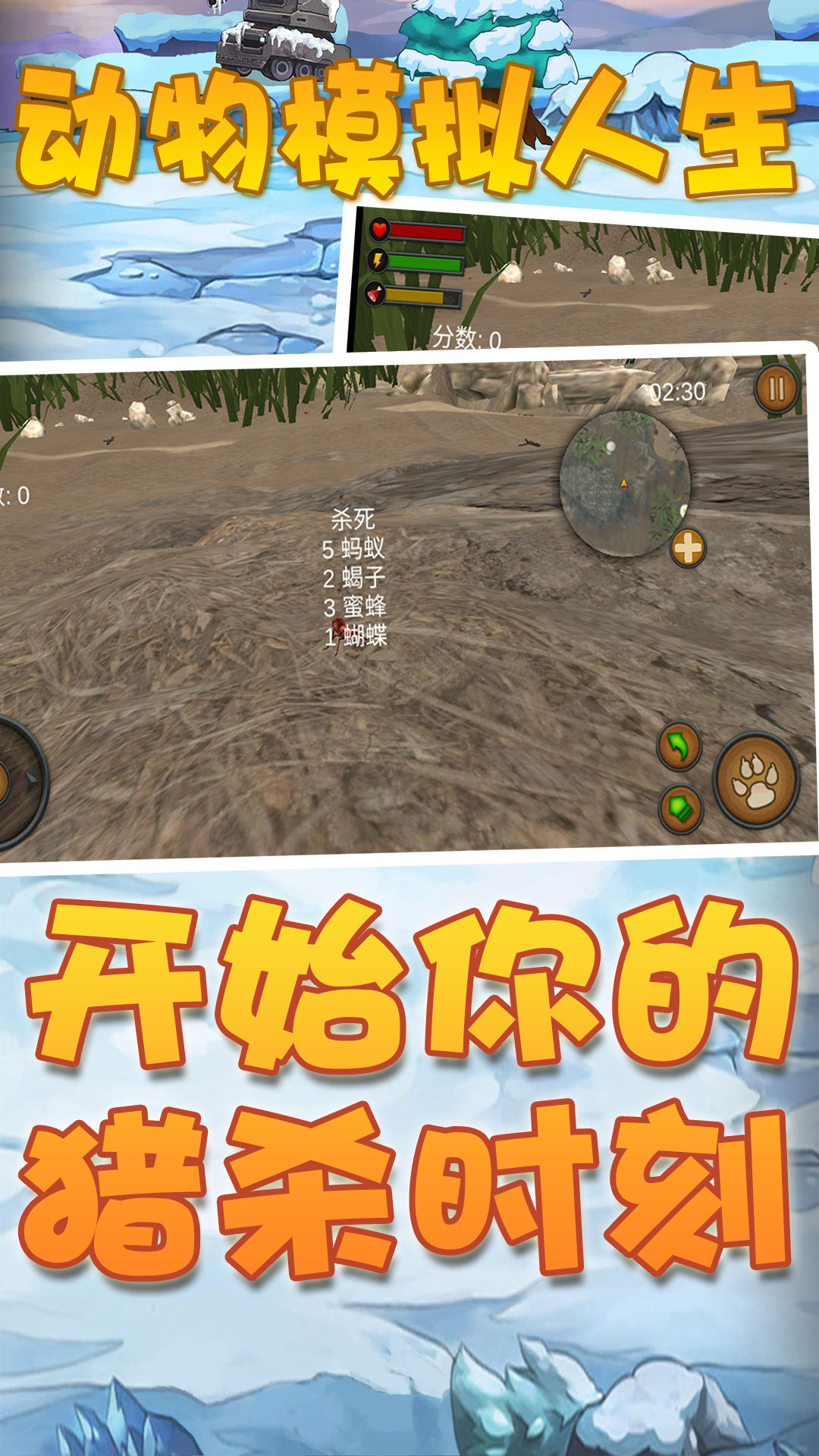 动物模拟人生v1.0.0.1 安卓版