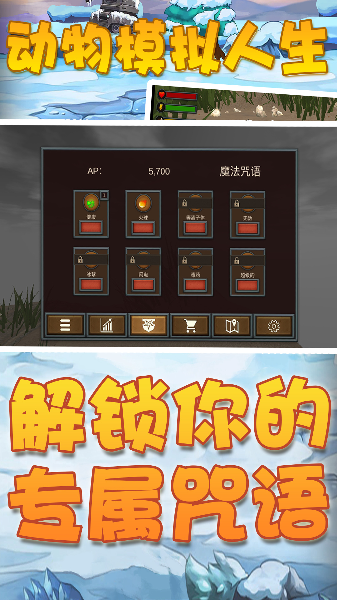 动物模拟人生v1.0.0.1 安卓版