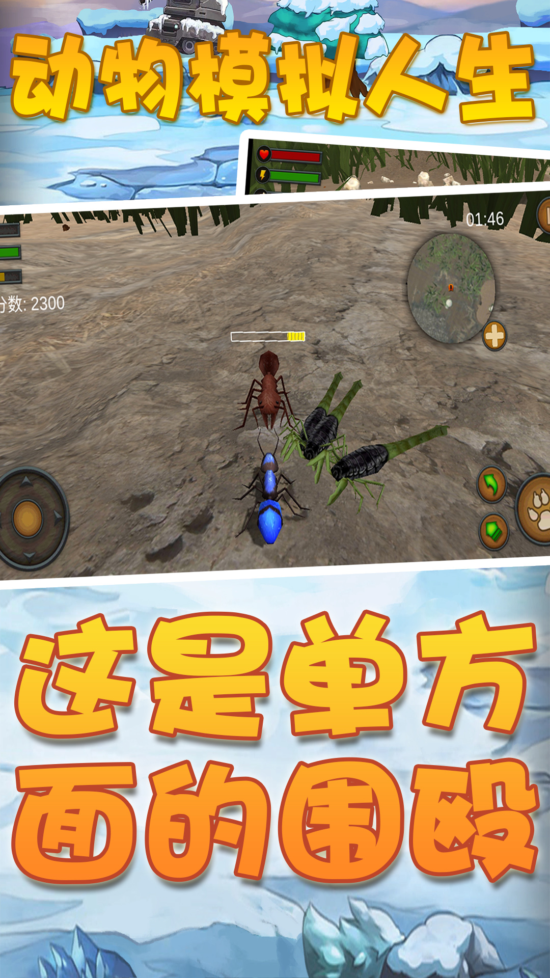 动物模拟人生v1.0.0.1 安卓版