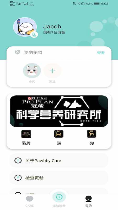 Pawbby Care智能养宠平台v1.5.2 安卓版