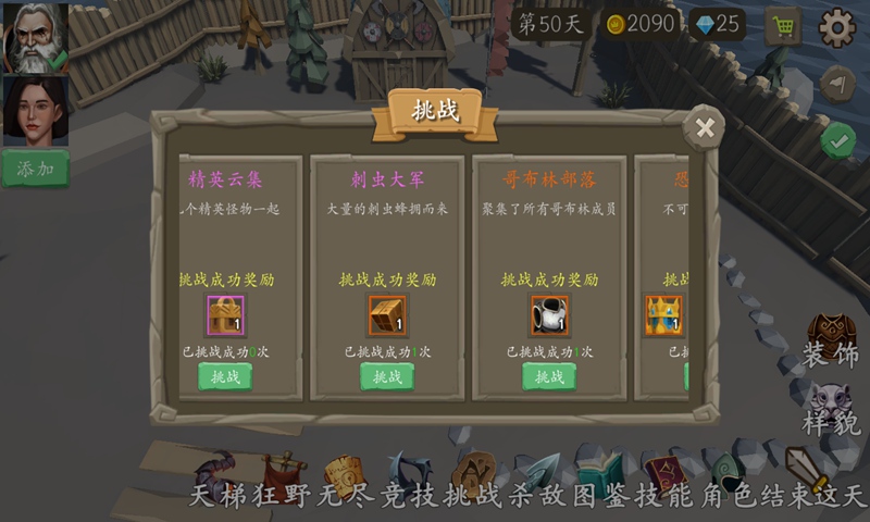 风城手游中文版v1.0.2 最新版