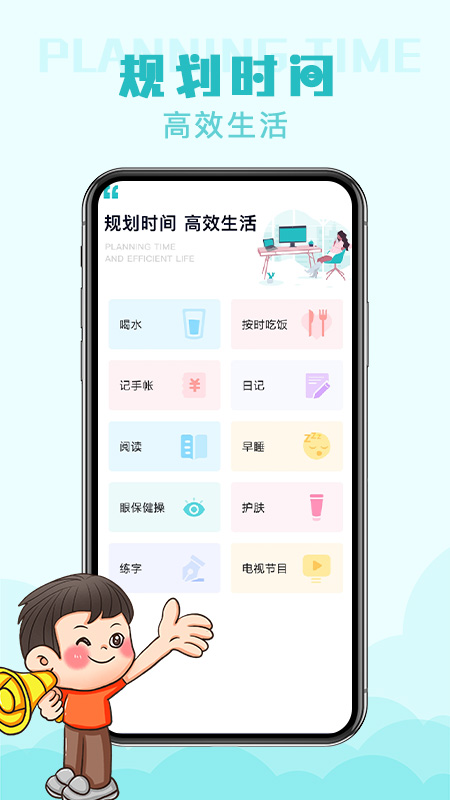 生活万能便签小助手Appv1.1.4 安卓版